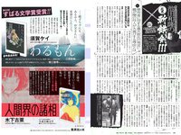 [Weekly Playboy] 2019 No.07 (橋本環奈 橋本梨菜 あの 蜂谷晏海 今田美桜 上村ひなの 他)