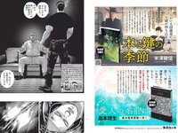 [Weekly Playboy] 2019 No.07 (橋本環奈 橋本梨菜 あの 蜂谷晏海 今田美桜 上村ひなの 他)