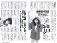 [Weekly Playboy] 2019 No.07 (橋本環奈 橋本梨菜 あの 蜂谷晏海 今田美桜 上村ひなの 他)