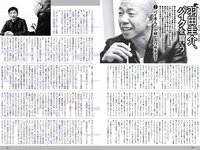 [Weekly Playboy] 2019 No.07 (橋本環奈 橋本梨菜 あの 蜂谷晏海 今田美桜 上村ひなの 他)