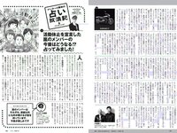 [Weekly Playboy] 2019 No.07 (橋本環奈 橋本梨菜 あの 蜂谷晏海 今田美桜 上村ひなの 他)
