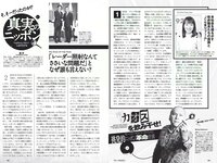 [Weekly Playboy] 2019 No.07 (橋本環奈 橋本梨菜 あの 蜂谷晏海 今田美桜 上村ひなの 他)