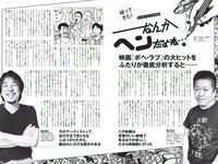 [Weekly Playboy] 2019 No.07 (橋本環奈 橋本梨菜 あの 蜂谷晏海 今田美桜 上村ひなの 他)