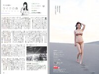 [Weekly Playboy] 2019 No.07 (橋本環奈 橋本梨菜 あの 蜂谷晏海 今田美桜 上村ひなの 他)