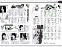 [Weekly Playboy] 2019 No.07 (橋本環奈 橋本梨菜 あの 蜂谷晏海 今田美桜 上村ひなの 他)