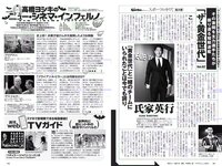 [Weekly Playboy] 2019 No.07 (橋本環奈 橋本梨菜 あの 蜂谷晏海 今田美桜 上村ひなの 他)