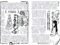 [Weekly Playboy] 2019 No.07 (橋本環奈 橋本梨菜 あの 蜂谷晏海 今田美桜 上村ひなの 他)