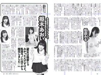 [Weekly Playboy] 2019 No.07 (橋本環奈 橋本梨菜 あの 蜂谷晏海 今田美桜 上村ひなの 他)