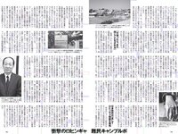 [Weekly Playboy] 2019 No.07 (橋本環奈 橋本梨菜 あの 蜂谷晏海 今田美桜 上村ひなの 他)