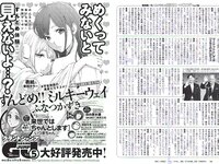 [Weekly Playboy] 2019 No.07 (橋本環奈 橋本梨菜 あの 蜂谷晏海 今田美桜 上村ひなの 他)
