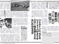 [Weekly Playboy] 2019 No.07 (橋本環奈 橋本梨菜 あの 蜂谷晏海 今田美桜 上村ひなの 他)