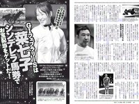 [Weekly Playboy] 2019 No.07 (橋本環奈 橋本梨菜 あの 蜂谷晏海 今田美桜 上村ひなの 他)