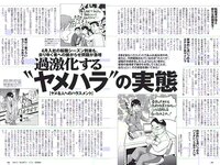 [Weekly Playboy] 2019 No.07 (橋本環奈 橋本梨菜 あの 蜂谷晏海 今田美桜 上村ひなの 他)