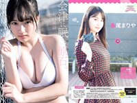 [Weekly Playboy] 2019 No.07 (橋本環奈 橋本梨菜 あの 蜂谷晏海 今田美桜 上村ひなの 他)