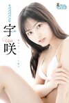 [Photobook] Usa 宇咲 - Beautiful girl, taking off the veil 美少女、ベールを脱ぐ (2023-08-01)