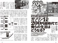 [Weekly Playboy] 2023 No.37 (ゆうちゃみ ゆいちゃみ 井上咲楽 中井りか 天羽希純 新田さちか 大白桃子 渕上ひかる 有那 他)