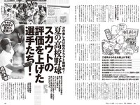[Weekly Playboy] 2023 No.37 (ゆうちゃみ ゆいちゃみ 井上咲楽 中井りか 天羽希純 新田さちか 大白桃子 渕上ひかる 有那 他)