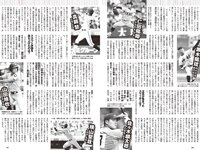 [Weekly Playboy] 2023 No.37 (ゆうちゃみ ゆいちゃみ 井上咲楽 中井りか 天羽希純 新田さちか 大白桃子 渕上ひかる 有那 他)