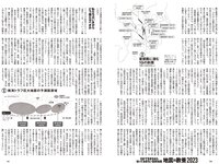 [Weekly Playboy] 2023 No.37 (ゆうちゃみ ゆいちゃみ 井上咲楽 中井りか 天羽希純 新田さちか 大白桃子 渕上ひかる 有那 他)