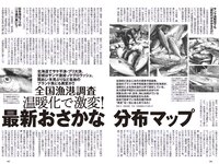 [Weekly Playboy] 2023 No.37 (ゆうちゃみ ゆいちゃみ 井上咲楽 中井りか 天羽希純 新田さちか 大白桃子 渕上ひかる 有那 他)