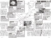 [Weekly Playboy] 2023 No.37 (ゆうちゃみ ゆいちゃみ 井上咲楽 中井りか 天羽希純 新田さちか 大白桃子 渕上ひかる 有那 他)
