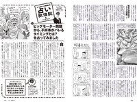 [Weekly Playboy] 2023 No.37 (ゆうちゃみ ゆいちゃみ 井上咲楽 中井りか 天羽希純 新田さちか 大白桃子 渕上ひかる 有那 他)