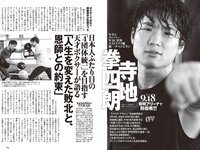 [Weekly Playboy] 2023 No.37 (ゆうちゃみ ゆいちゃみ 井上咲楽 中井りか 天羽希純 新田さちか 大白桃子 渕上ひかる 有那 他)