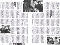 [Weekly Playboy] 2023 No.37 (ゆうちゃみ ゆいちゃみ 井上咲楽 中井りか 天羽希純 新田さちか 大白桃子 渕上ひかる 有那 他)