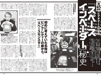 [Weekly Playboy] 2023 No.37 (ゆうちゃみ ゆいちゃみ 井上咲楽 中井りか 天羽希純 新田さちか 大白桃子 渕上ひかる 有那 他)