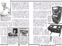 [Weekly Playboy] 2023 No.37 (ゆうちゃみ ゆいちゃみ 井上咲楽 中井りか 天羽希純 新田さちか 大白桃子 渕上ひかる 有那 他)