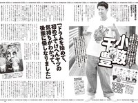 [Weekly Playboy] 2023 No.37 (ゆうちゃみ ゆいちゃみ 井上咲楽 中井りか 天羽希純 新田さちか 大白桃子 渕上ひかる 有那 他)