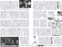 [Weekly Playboy] 2023 No.37 (ゆうちゃみ ゆいちゃみ 井上咲楽 中井りか 天羽希純 新田さちか 大白桃子 渕上ひかる 有那 他)