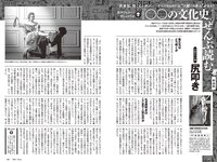[Weekly Playboy] 2023 No.37 (ゆうちゃみ ゆいちゃみ 井上咲楽 中井りか 天羽希純 新田さちか 大白桃子 渕上ひかる 有那 他)