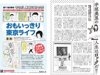 [Weekly Playboy] 2023 No.37 (ゆうちゃみ ゆいちゃみ 井上咲楽 中井りか 天羽希純 新田さちか 大白桃子 渕上ひかる 有那 他)