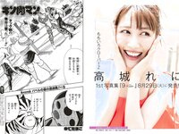 [Weekly Playboy] 2023 No.37 (ゆうちゃみ ゆいちゃみ 井上咲楽 中井りか 天羽希純 新田さちか 大白桃子 渕上ひかる 有那 他)