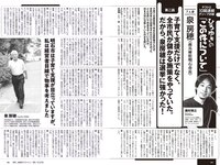 [Weekly Playboy] 2023 No.37 (ゆうちゃみ ゆいちゃみ 井上咲楽 中井りか 天羽希純 新田さちか 大白桃子 渕上ひかる 有那 他)