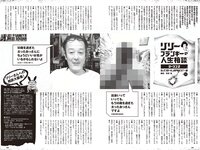 [Weekly Playboy] 2023 No.37 (ゆうちゃみ ゆいちゃみ 井上咲楽 中井りか 天羽希純 新田さちか 大白桃子 渕上ひかる 有那 他)