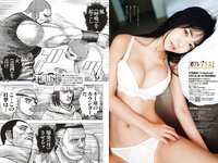[Weekly Playboy] 2023 No.37 (ゆうちゃみ ゆいちゃみ 井上咲楽 中井りか 天羽希純 新田さちか 大白桃子 渕上ひかる 有那 他)