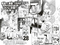 [Weekly Playboy] 2023 No.37 (ゆうちゃみ ゆいちゃみ 井上咲楽 中井りか 天羽希純 新田さちか 大白桃子 渕上ひかる 有那 他)