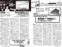 [Weekly Playboy] 2023 No.37 (ゆうちゃみ ゆいちゃみ 井上咲楽 中井りか 天羽希純 新田さちか 大白桃子 渕上ひかる 有那 他)