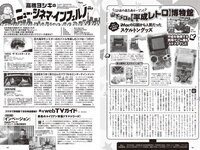 [Weekly Playboy] 2023 No.37 (ゆうちゃみ ゆいちゃみ 井上咲楽 中井りか 天羽希純 新田さちか 大白桃子 渕上ひかる 有那 他)