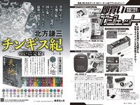 [Weekly Playboy] 2023 No.37 (ゆうちゃみ ゆいちゃみ 井上咲楽 中井りか 天羽希純 新田さちか 大白桃子 渕上ひかる 有那 他)