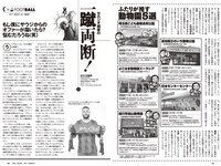 [Weekly Playboy] 2023 No.37 (ゆうちゃみ ゆいちゃみ 井上咲楽 中井りか 天羽希純 新田さちか 大白桃子 渕上ひかる 有那 他)