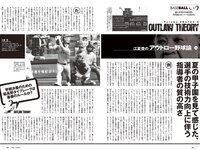 [Weekly Playboy] 2023 No.37 (ゆうちゃみ ゆいちゃみ 井上咲楽 中井りか 天羽希純 新田さちか 大白桃子 渕上ひかる 有那 他)