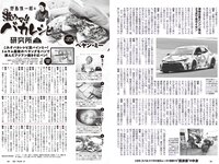[Weekly Playboy] 2023 No.37 (ゆうちゃみ ゆいちゃみ 井上咲楽 中井りか 天羽希純 新田さちか 大白桃子 渕上ひかる 有那 他)