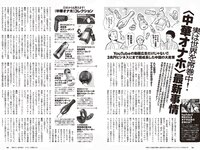 [Weekly Playboy] 2023 No.37 (ゆうちゃみ ゆいちゃみ 井上咲楽 中井りか 天羽希純 新田さちか 大白桃子 渕上ひかる 有那 他)