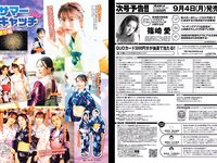 [Weekly Playboy] 2023 No.37 (ゆうちゃみ ゆいちゃみ 井上咲楽 中井りか 天羽希純 新田さちか 大白桃子 渕上ひかる 有那 他)