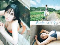 [Weekly Playboy] 2023 No.37 (ゆうちゃみ ゆいちゃみ 井上咲楽 中井りか 天羽希純 新田さちか 大白桃子 渕上ひかる 有那 他)
