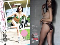 [Weekly Playboy] 2023 No.37 (ゆうちゃみ ゆいちゃみ 井上咲楽 中井りか 天羽希純 新田さちか 大白桃子 渕上ひかる 有那 他)