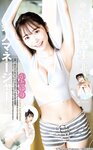 [Young Jump] 週刊ヤングジャンプ 2023.09.21 No.41 伊織もえ 河内裕里 奥原妃奈子
